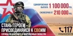 Военная служба по контракту в г. Красноярске картинка из объявления