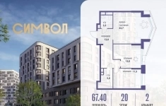 Продам 2 комнатную квартиру 67 м2 в объявлении 10 фото Продам 2 комнатную квартиру 67 м2 картинка из объявления