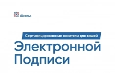 Подключение лицензии "Калуга Астрал" и тех.помощь при сдаче эл. отчетности картинка из объявления