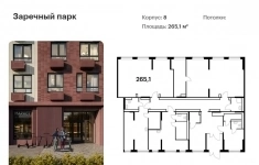 Продам коммерческую недвижимость 265.1 м2 картинка из объявления