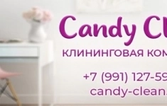 Сотрудник по уборке в клининговую компанию картинка из объявления