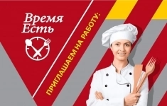 Повар мясного цеха картинка из объявления