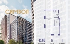 Продам 1 комнатную квартиру 45.6 м2 в объявлении 10 фото Продам 1 комнатную квартиру 45.6 м2 картинка из объявления