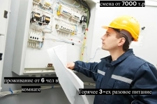 Электромонтажник Вахта картинка из объявления