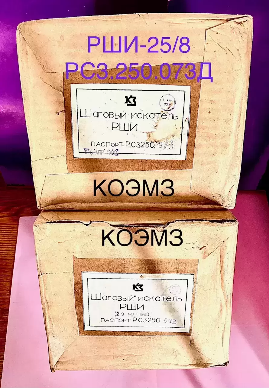 РШИ-25/8 РС3.250.073Д шаговый искатель картинка из объявления