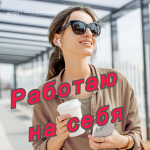 Приглашаем на работу. картинка из объявления