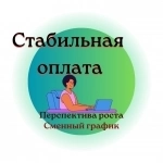 Администратор в крупную компанию картинка из объявления