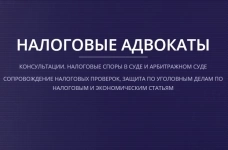 Получение справки из ИФНС об отсутствии долгов картинка из объявления