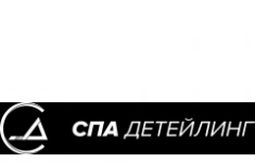 Специалист по уходу за автомобилем (детейлер) в объявлении 1 фото Специалист по уходу за автомобилем (детейлер) картинка из объявления
