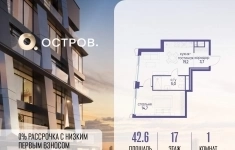 Продам 1 комнатную квартиру 42.6 м2 в объявлении 10 фото Продам 1 комнатную квартиру 42.6 м2 картинка из объявления