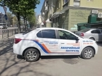 Аварийные комиссары Воронеж "Аварийный патруль" картинка из объявления