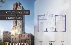 Продам 2 комнатную квартиру 61 м2 картинка из объявления