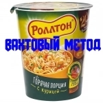 Упаковщики Лапша Вахта 30/45/60/90 картинка из объявления