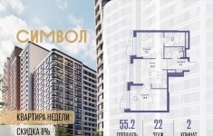 Продам 2 комнатную квартиру 55.2 м2 в объявлении 10 фото Продам 2 комнатную квартиру 55.2 м2 картинка из объявления