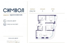 Продам 2 комнатную квартиру 65 м2 картинка из объявления