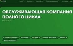 В продаже компания по управлению коттеджными поселками в Тульской Области картинка из объявления