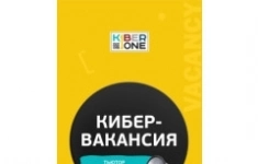 Тьютор в школу программирования (ОФЛАЙН!) картинка из объявления