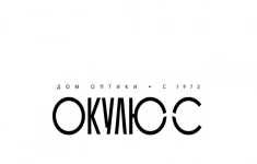 Продавец-консультант салона Оптики картинка из объявления