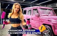 Детейлер картинка из объявления