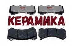 Передние тормозные колодки Raybestos EHT1405 / Chevrolet Camaro, Corvette, Cadillac CTS, Cadillac ATS, Jeep Grand Cherok... картинка из объявления