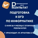 Подготовка к ОГЭ по информатике с нуля за 4 месяца картинка из объявления