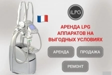 Аренда LPG аппаратов для массажа. LPG Keymodule картинка из объявления