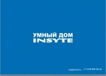 Профессиональная автоматизация Умный дом картинка из объявления