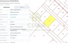 Продам участок 7 сот. в объявлении 1 фото Продам участок 7 сот. картинка из объявления