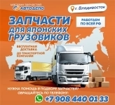 запчасти для грузовых автомобилей картинка из объявления