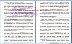 Помощь с НИРами и практиками. Прохождение тестов по всем предмета картинка из объявления