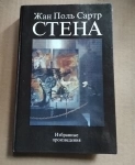 книга Сартр Жан Поль. Стена. Избранные произведения / торг в объявлении 3 фото книга Сартр Жан Поль. Стена. Избранные произведения / торг картинка из объявления