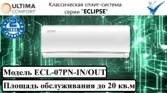 Классическая сплит-система серии "eclipse" ECL-07P картинка из объявления