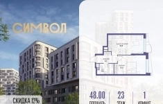 Продам 1 комнатную квартиру 48 м2 в объявлении 10 фото Продам 1 комнатную квартиру 48 м2 картинка из объявления