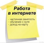 Интернет маркетолог в компанию картинка из объявления