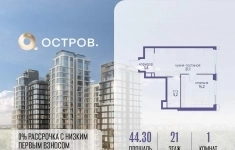 Продам 1 комнатную квартиру 44.3 м2 в объявлении 10 фото Продам 1 комнатную квартиру 44.3 м2 картинка из объявления