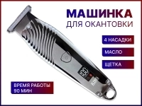 Триммер для волос King KP-2011 картинка из объявления