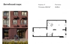 Продам коммерческую недвижимость 84.5 м2 картинка из объявления
