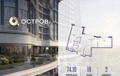 Продам 2 комнатную квартиру 74 м2 в объявлении 10 фото Продам 2 комнатную квартиру 74 м2 картинка из объявления