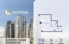 Продам 1 комнатную квартиру 37.6 м2 в объявлении 10 фото Продам 1 комнатную квартиру 37.6 м2 картинка из объявления