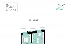 Продам 1 комнатную квартиру 56 м2 картинка из объявления
