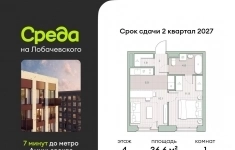 Продам 1 комнатную квартиру 36.6 м2 картинка из объявления