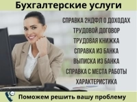 Ипотека купить, пакет документов для кредита 2 ндфл форма банка Виза картинка из объявления