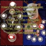 Медиум Троценко Григорий картинка из объявления