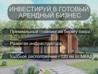 ИНВЕСТИРУЙТЕ В ГОТОВЫЙ АРЕНДНЫЙ БИЗНЕС картинка из объявления