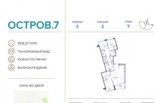 Продам 3 комнатную квартиру 127 м2 картинка из объявления