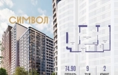 Продам 2 комнатную квартиру 74.9 м2 в объявлении 10 фото Продам 2 комнатную квартиру 74.9 м2 картинка из объявления