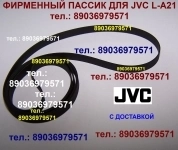 ПАССИКИ ДЛЯ JVC L-A21 LA21 LA 21 ИМПОРТ из США РЕМНИ пасики картинка из объявления