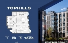 Продам 3 комнатную квартиру 76 м2 картинка из объявления
