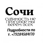 Если вы в поисках жилья и работы, с документами или без. картинка из объявления