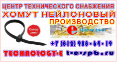 Хомут нейлоновый 2,5*100 мм, белый/черный картинка из объявления